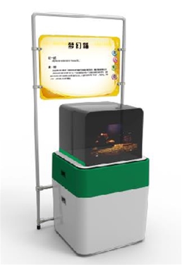 夢(mèng)幻箱